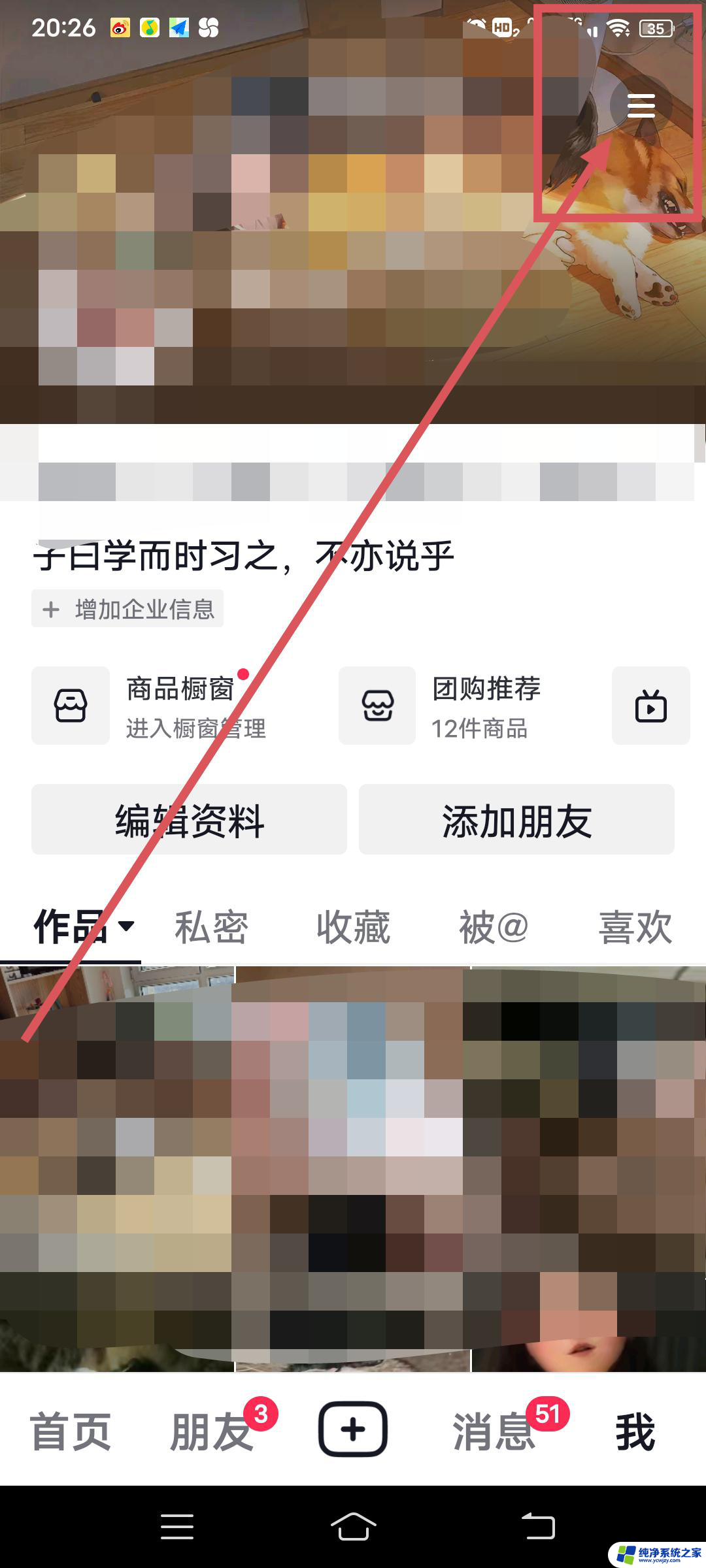 如何把视频抖音号消掉