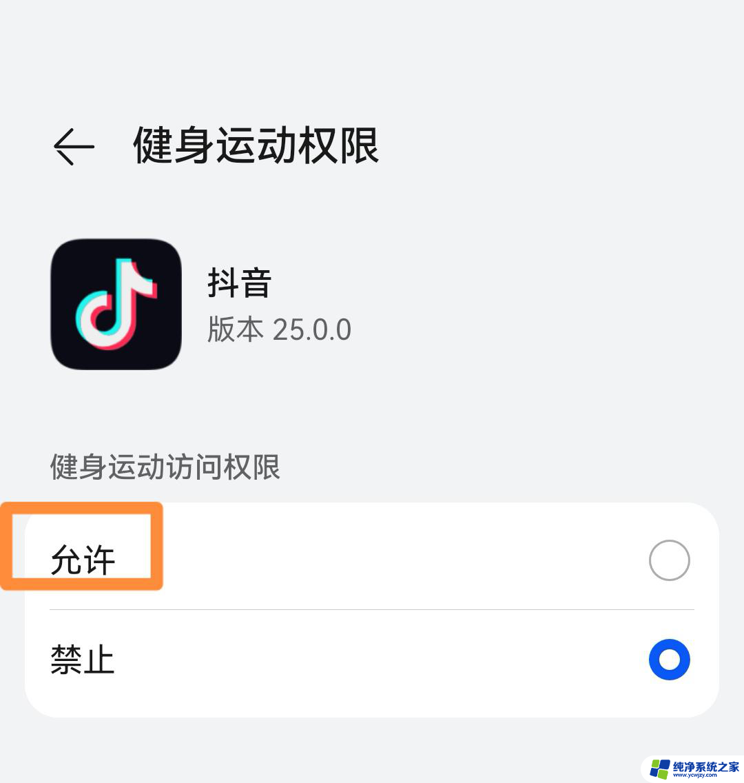 抖音运动步数怎么设置