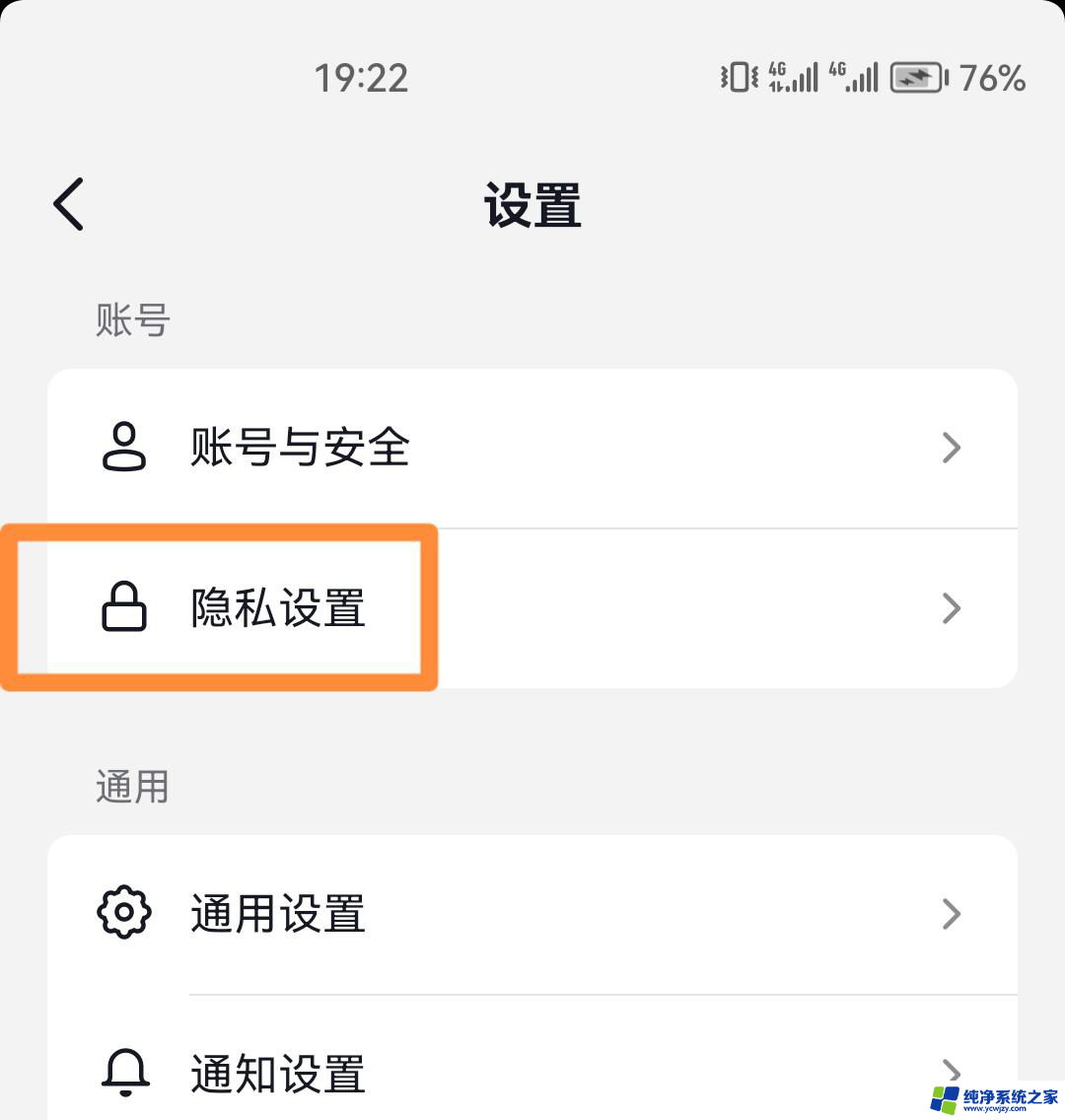 抖音运动步数怎么设置