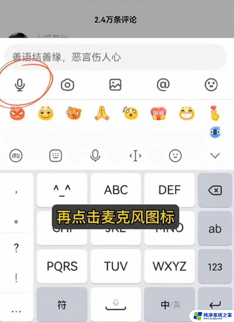 抖音上的评论语怎么不能用语音 抖音评论区语音功能没有怎么办