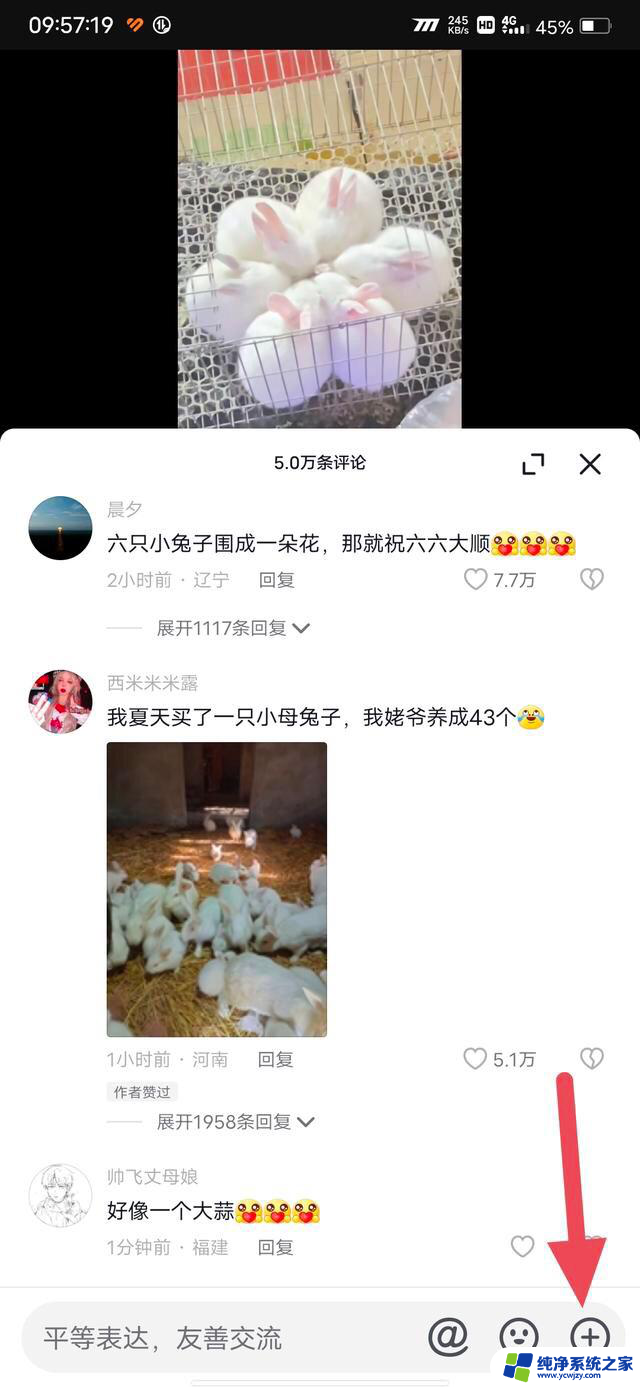 抖音评论iphone怎么发图片 抖音评论怎么发图片苹果手机