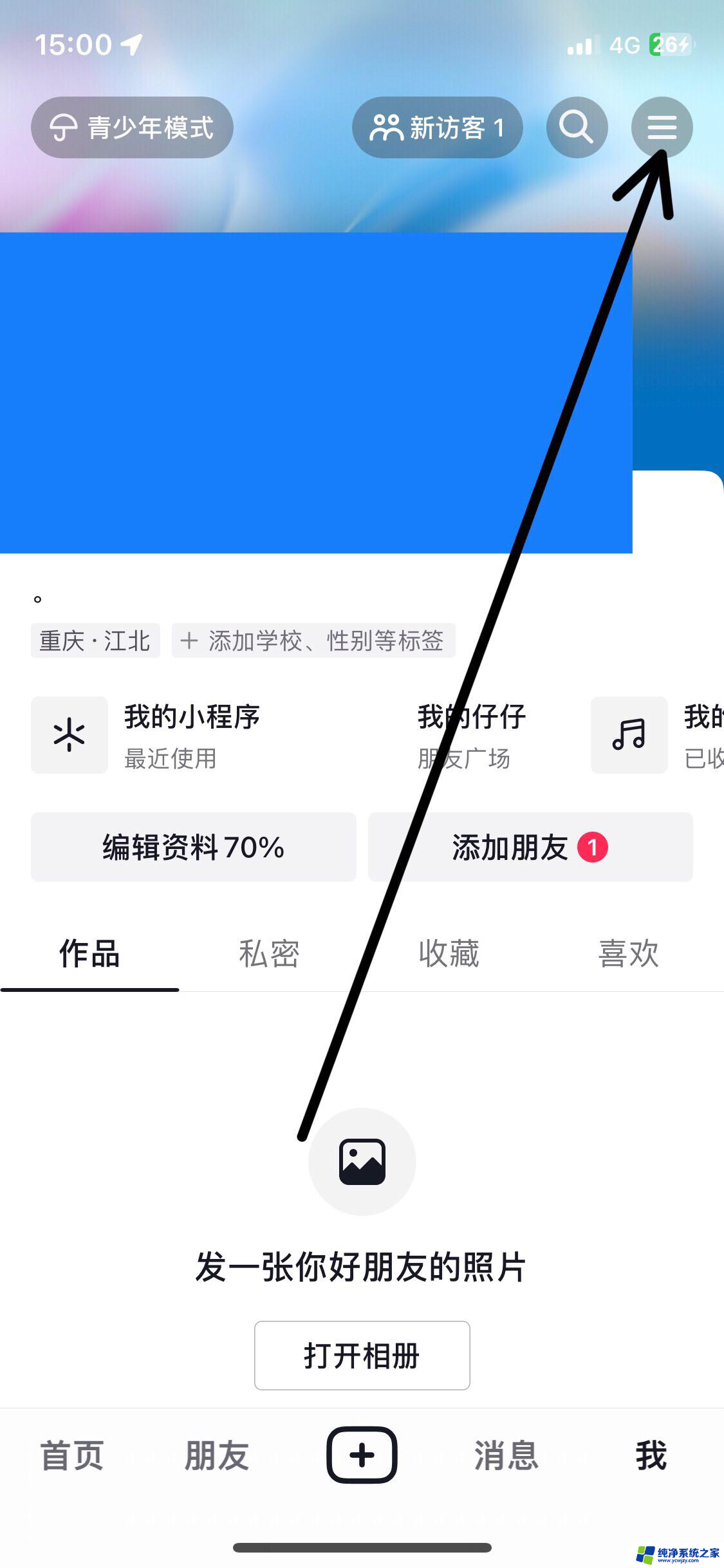 抖音上老照片怎么能变彩色的 抖音黑白色怎么调回彩色