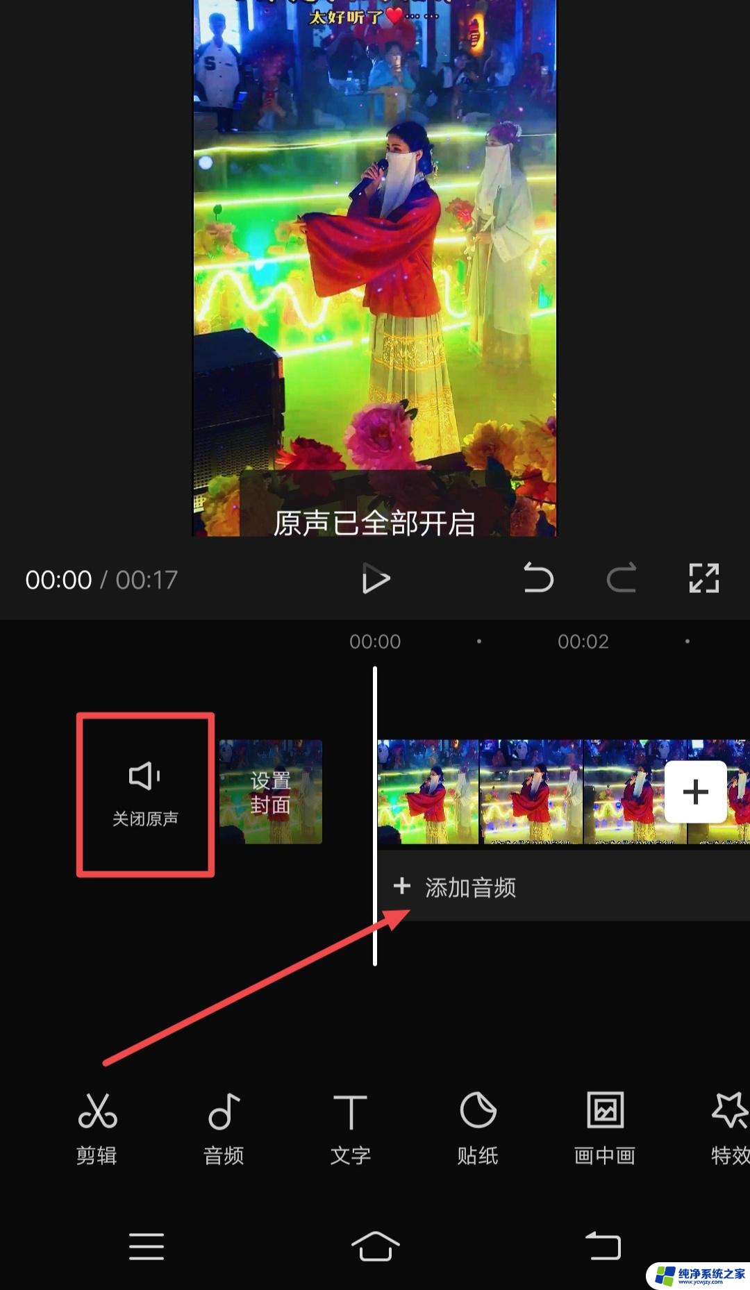 剪映里面剪辑好的视频发抖音怎么用原声 剪映剪同款怎么用自己的原声