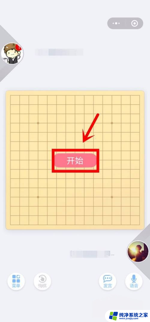 抖音怎么跟人家玩五子棋