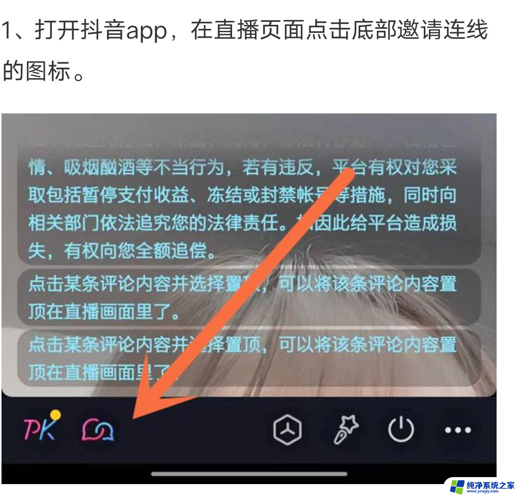 抖音直播怎么开视频聊天模式 抖音多人视频聊天怎么弄