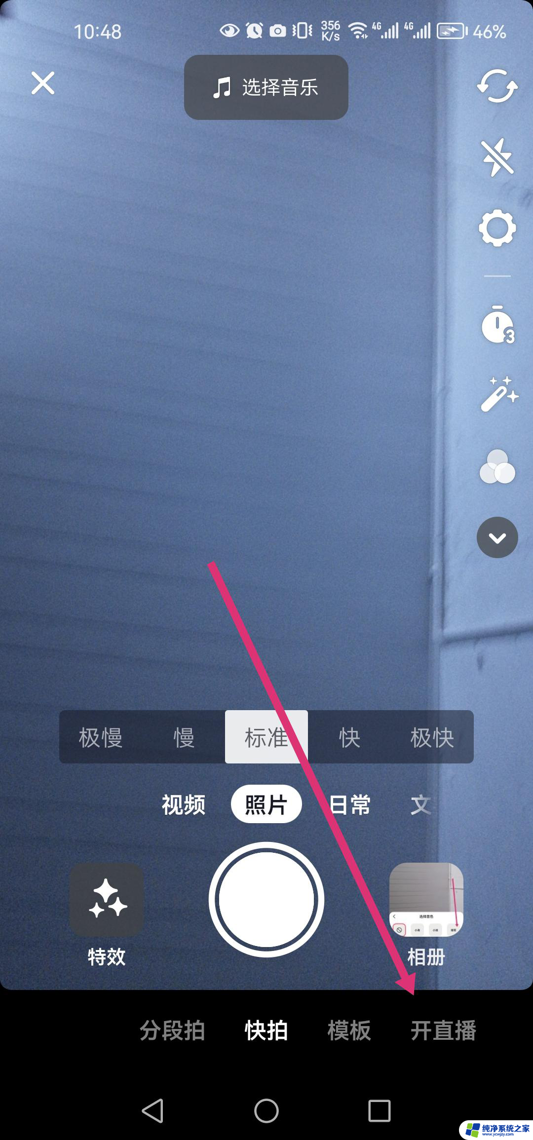 抖音直播怎么长腿瘦身