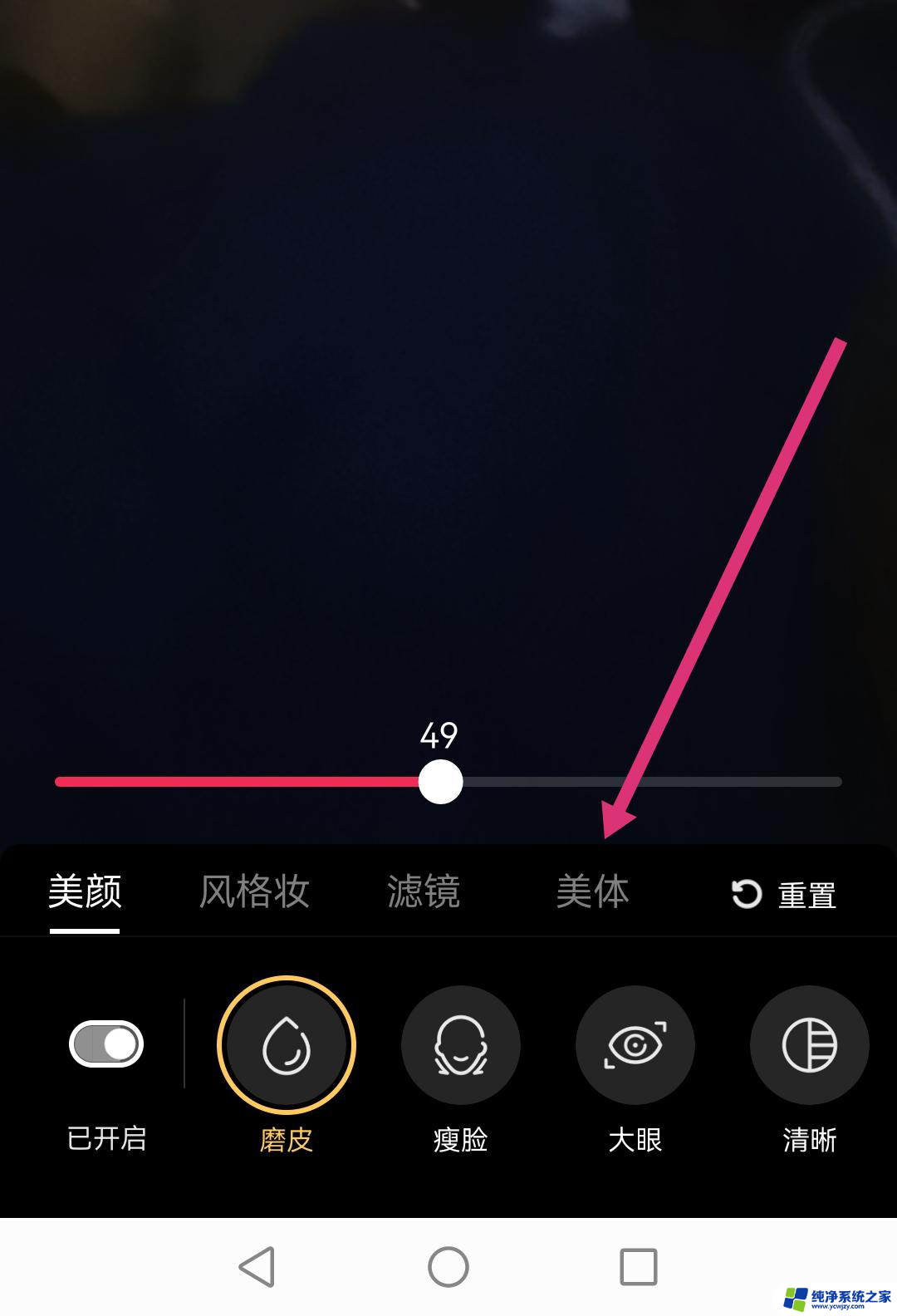 抖音直播怎么长腿瘦身