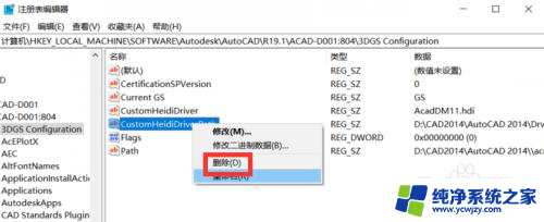 cad显示驱动程序文件(.hdi)已丢失或损坏2020版本 CAD显示驱动程序文件丢失怎么办