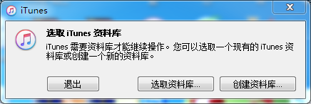 itunes备份到c盘哪了 iTunes备份保存到其他磁盘