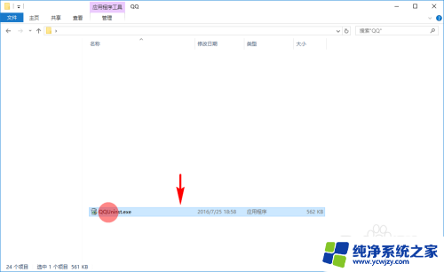 电脑如何卸载qq 如何彻底卸载电脑上安装的QQ软件