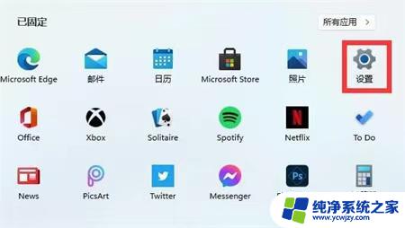 关闭电脑杀毒软件和防火墙win11 win11如何关闭防火墙和杀毒软件