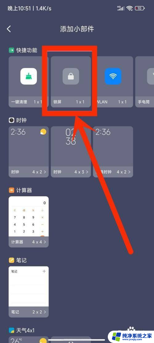 红米k50一键锁屏怎么设置到桌面 红米K50一键锁屏设置在哪里