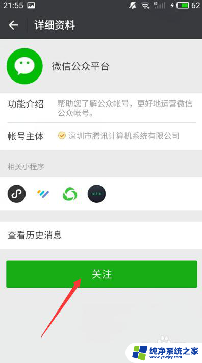 手机可以登录微信公众号平台吗 微信公众平台手机版登陆教程