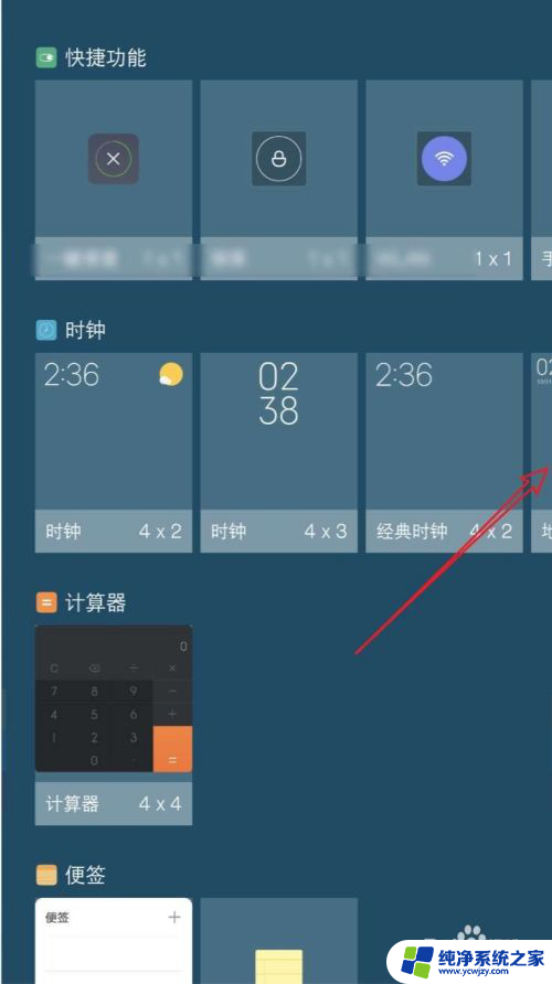如何让时间显示在手机桌面上 怎么在手机桌面上添加时间日期显示