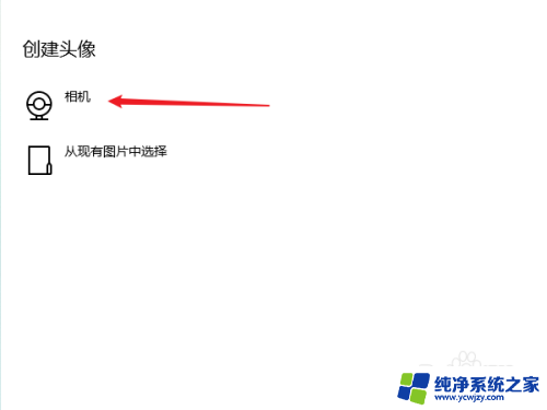 电脑怎样测试摄像头 Windows10摄像头是否可用的检测步骤