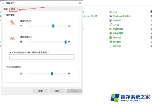 笔记本自带键盘关闭 如何在win10上禁用笔记本电脑自带键盘