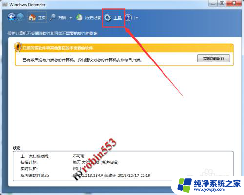 如何关闭杀毒软件和防火墙windows7 Win7如何关闭Windows Defender