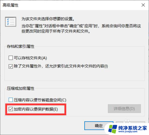 文件密码设置 Win10文件夹密码设置教程