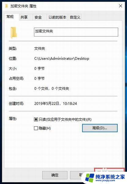 文件密码设置 Win10文件夹密码设置教程