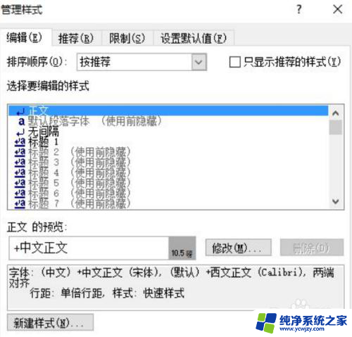 wps样式怎么复制到另一个文档 使用WPS技巧在Word中导入另一个文档的样式