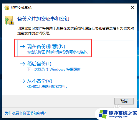 文件密码设置 Win10文件夹密码设置教程