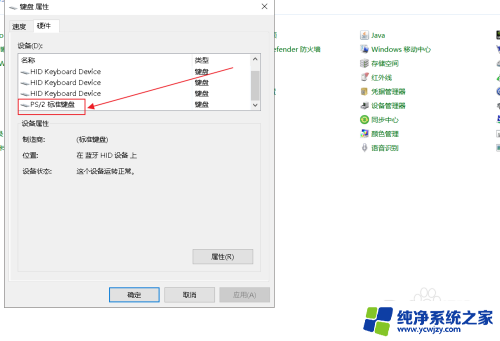 笔记本自带键盘关闭 如何在win10上禁用笔记本电脑自带键盘