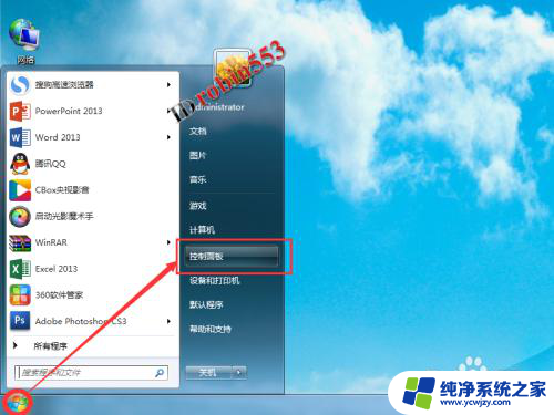 如何关闭杀毒软件和防火墙windows7 Win7如何关闭Windows Defender