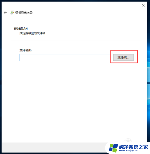 文件密码设置 Win10文件夹密码设置教程