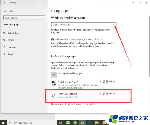 win10日语系统调成中文 Win10中文语言设置步骤