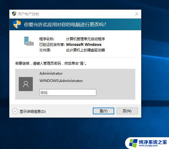 windows10用户密码忘记了怎么办 开机密码忘了怎么办找回密码方法