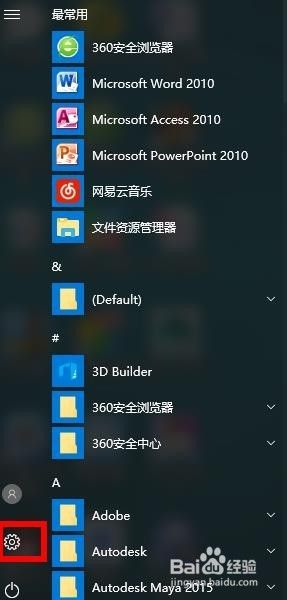 需要登录的wifi连不上 电脑连接无线网无法进入登录界面的解决方法