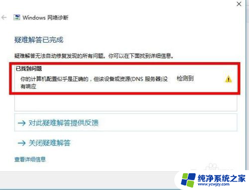 需要登录的wifi连不上 电脑连接无线网无法进入登录界面的解决方法