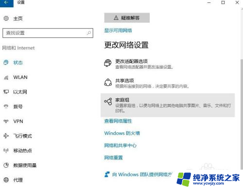 需要登录的wifi连不上 电脑连接无线网无法进入登录界面的解决方法