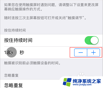 iphone触屏校准 苹果手机触屏校准方法