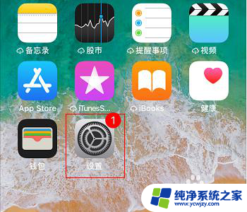 iphone触屏校准 苹果手机触屏校准方法