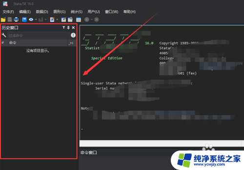 stata命令回顾窗口不见了 stata历史记录窗口不见了怎么恢复