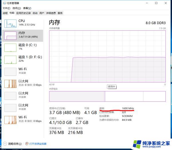 电脑内存频率在哪看 内存条频率查看方法