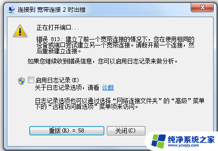 宽带如何拨号上网 win11宽带拨号上网的设置方法