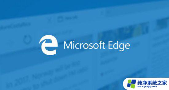 edge支持flash的版本 Microsoft Edge v87.0.664.75 Flash插件的使用指南