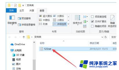 电脑文件后缀修改 如何在电脑上修改文件扩展名