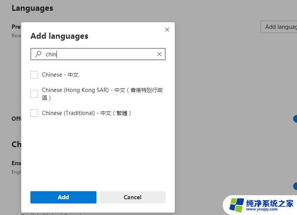 edge支持flash的版本 Microsoft Edge v87.0.664.75 Flash插件的使用指南