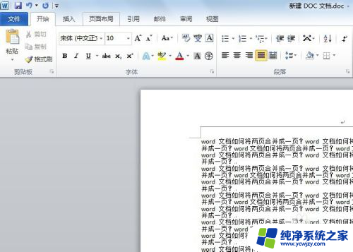 word 如何删除水印 word文档水印删除方法