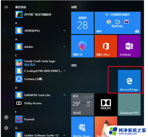 edge支持flash的版本 Microsoft Edge v87.0.664.75 Flash插件的使用指南