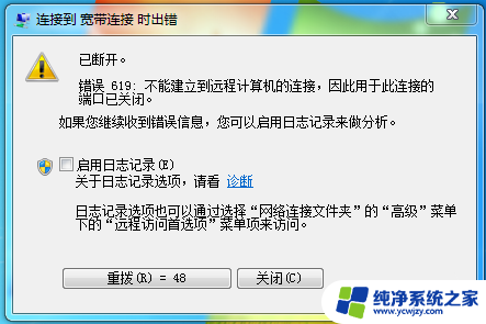 宽带如何拨号上网 win11宽带拨号上网的设置方法