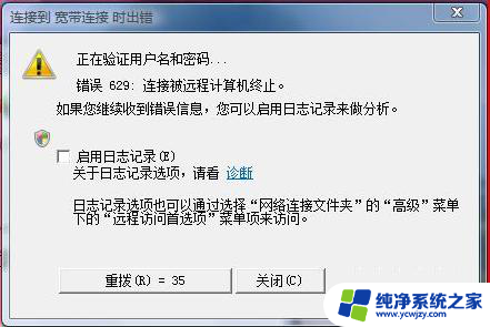 宽带如何拨号上网 win11宽带拨号上网的设置方法