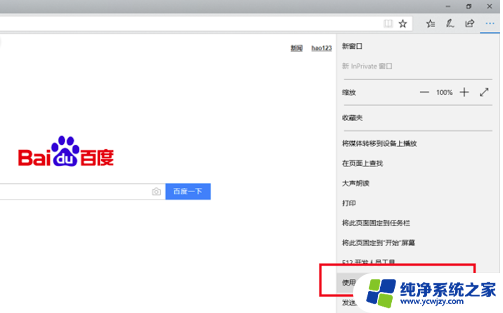 edge支持flash的版本 Microsoft Edge v87.0.664.75 Flash插件的使用指南