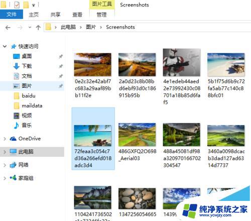 win10怎么反选 win10文件全选方法介绍