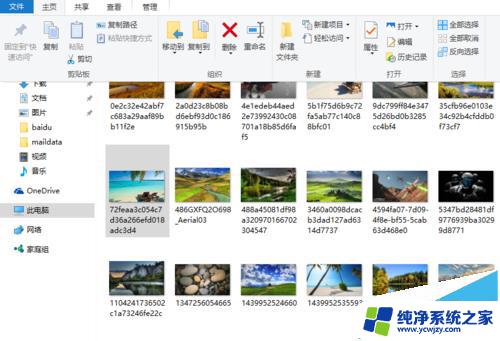 win10怎么反选 win10文件全选方法介绍