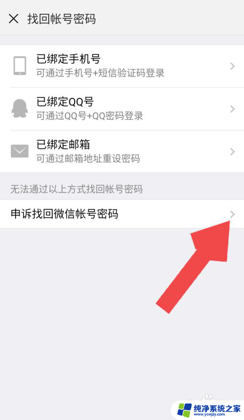 微信忘记密码了怎么找回 怎样通过手机号找回微信密码