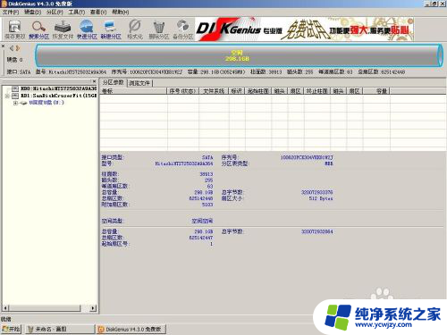 pe分区工具怎么用 如何在PE系统中使用磁盘管理工具进行硬盘分区